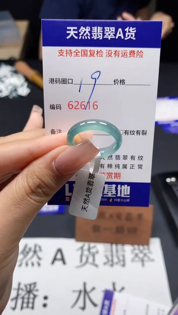未镶嵌戒指翡翠天然A货翡翠2615