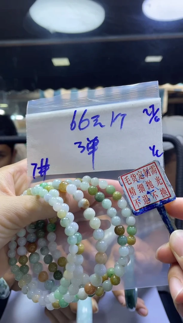 定制翡翠未镶嵌全6#66元多样性拍一发一毛货需抛光
