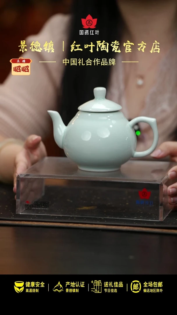 瓷1个正价影青带盖飘逸壶(套)