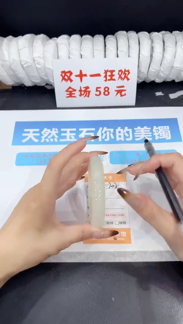 未镶嵌手镯石英质玉202-63