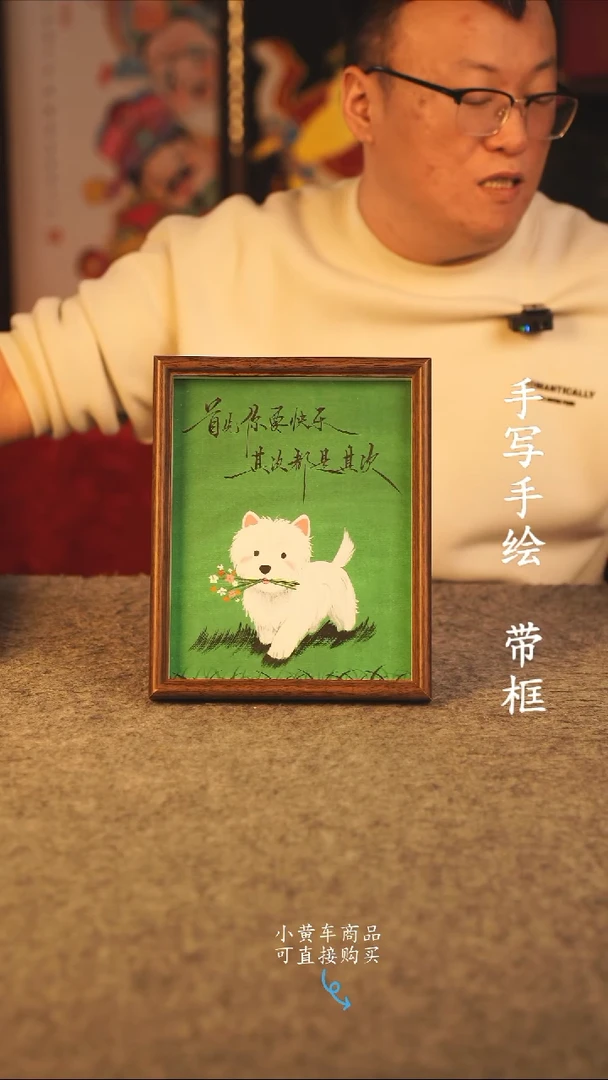 书法10寸 国潮书法摆件 编号 年华 快乐