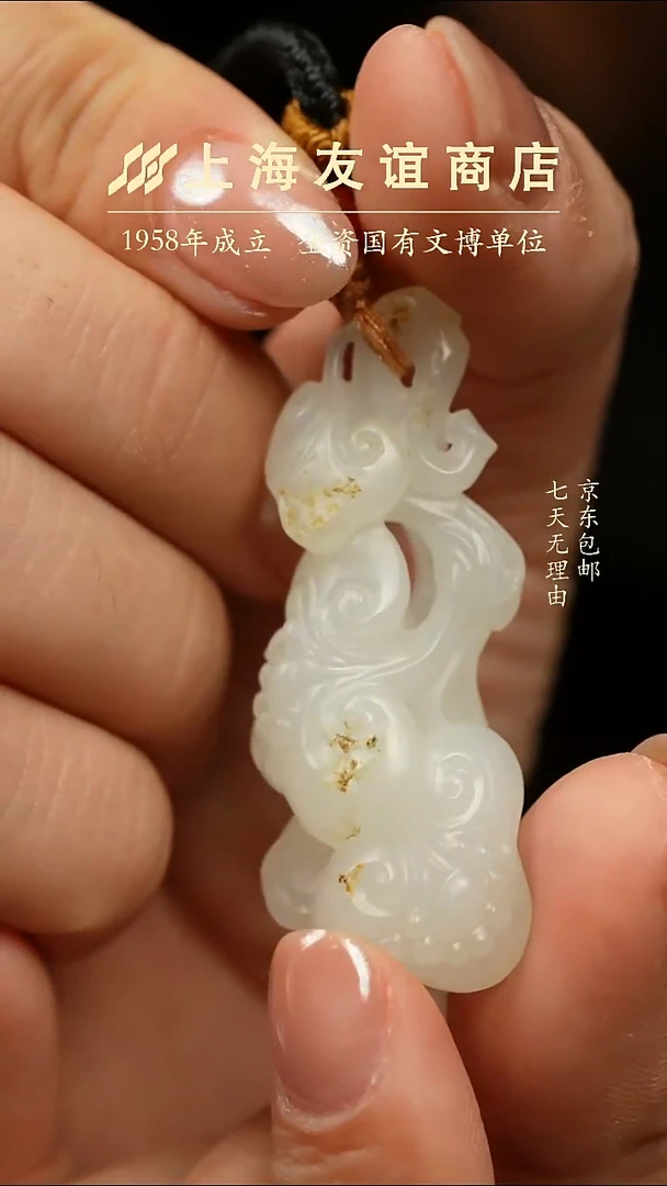 吊坠(不含链)未镶嵌和田玉22092子灵芝吊坠