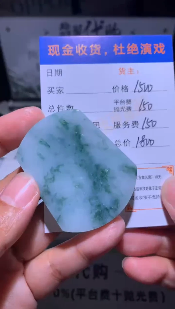 未镶嵌定制翡翠毛货-不退不换