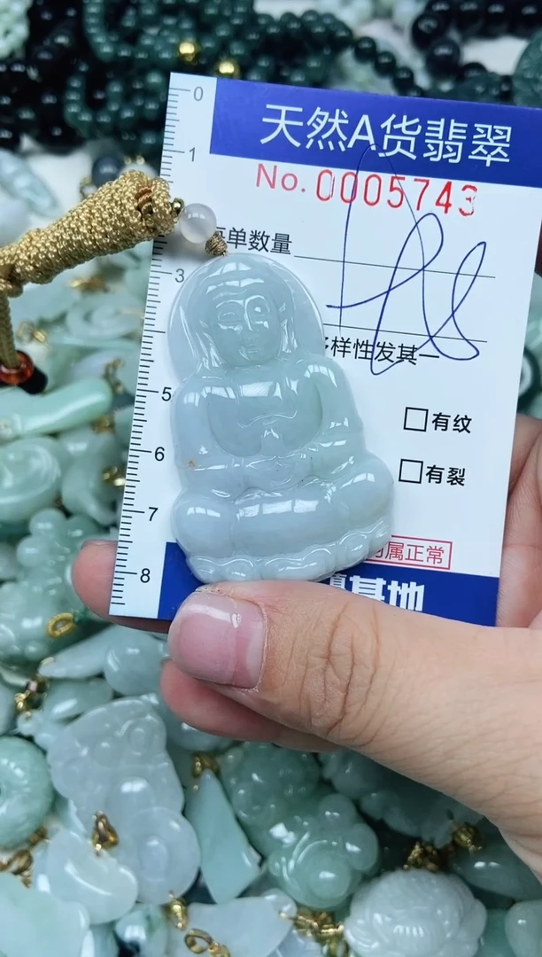 【闪购商品】翡翠吊坠(不含链)未镶嵌翡翠