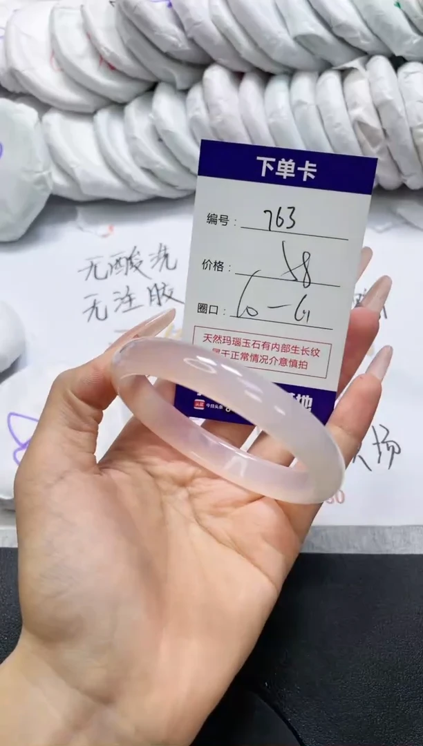 未镶嵌手镯玛瑙/玉髓763