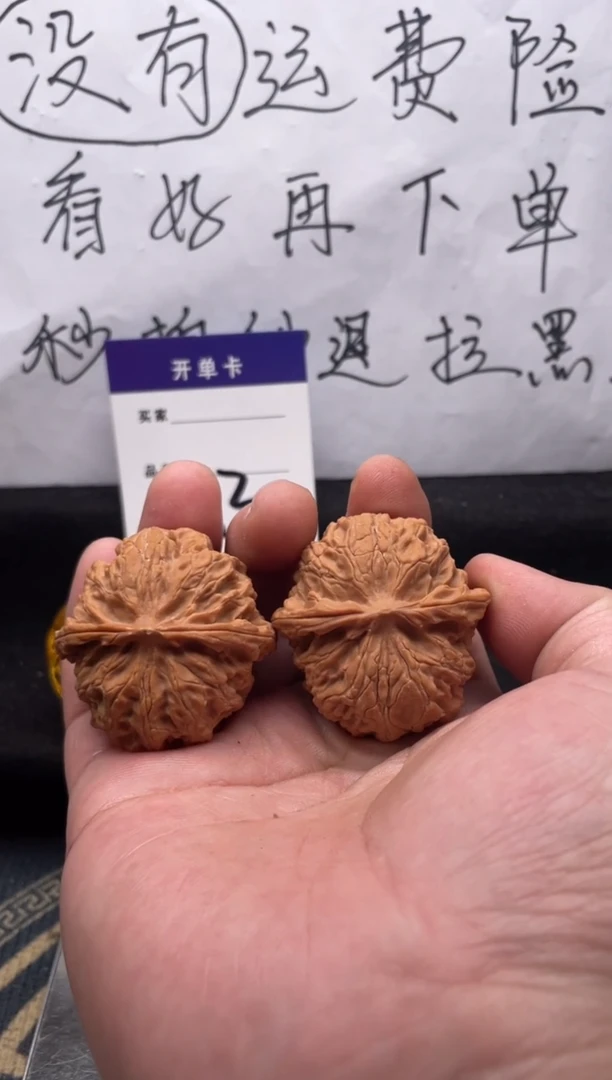 【闪购商品】文玩核桃把件013 苹果园（有磕碰） 41