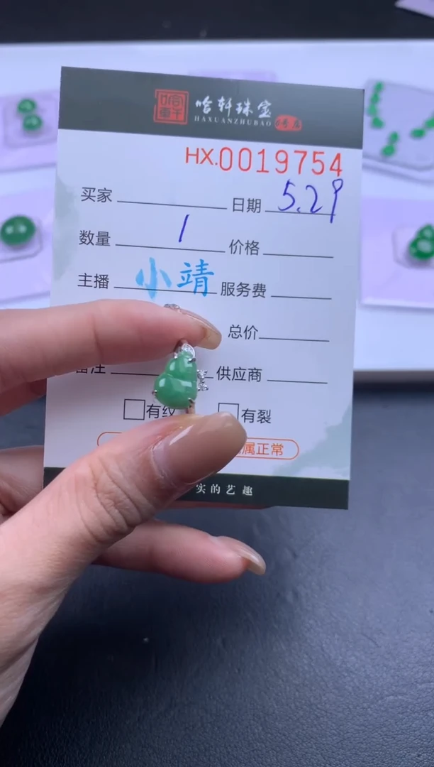 翡翠挂件未镶嵌哈轩 戒指1