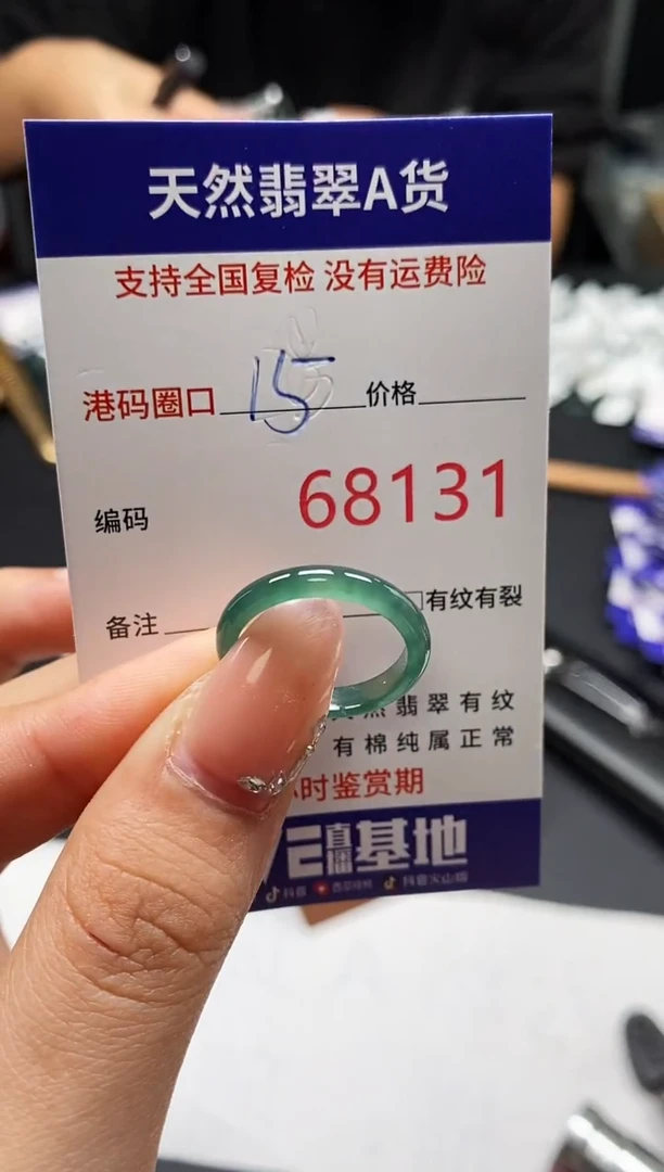 未镶嵌戒指翡翠天然A货翡翠8131