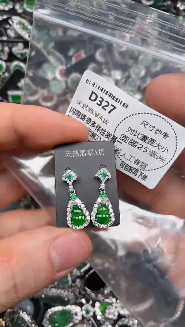 颈饰未镶嵌翡翠D327耳钉