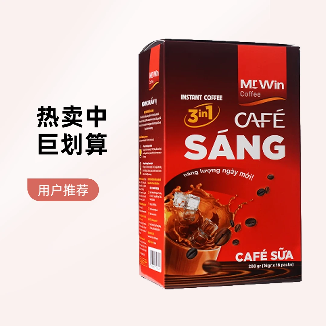 越南原装进口三合一原味速溶咖啡提神醒脑适合学生白领