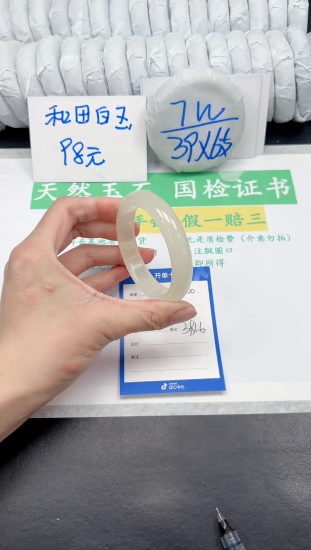 【闪购商品】石英质玉手镯未镶嵌200-55.6