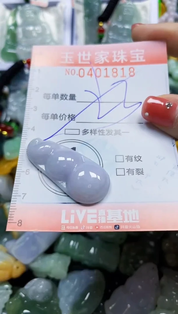 颈饰未镶嵌翡翠闪购0401818多样性发其一