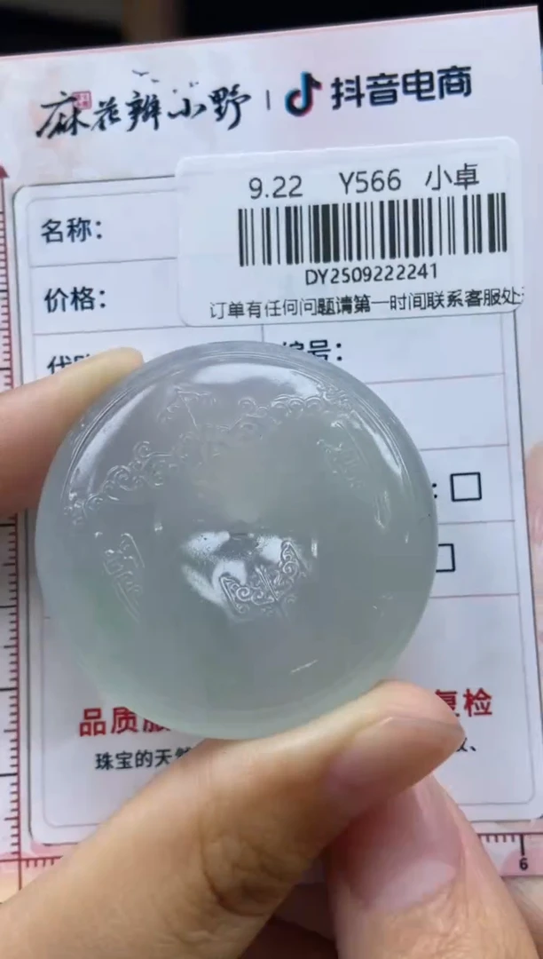 未镶嵌定制翡翠天然翡翠A货241