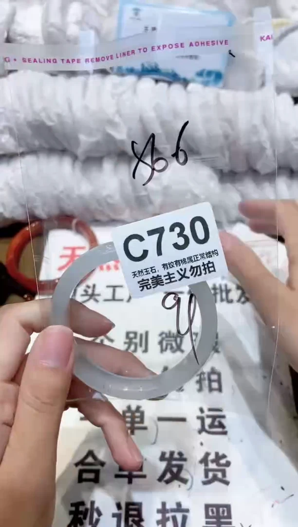 手镯玛瑙/玉髓未镶嵌56