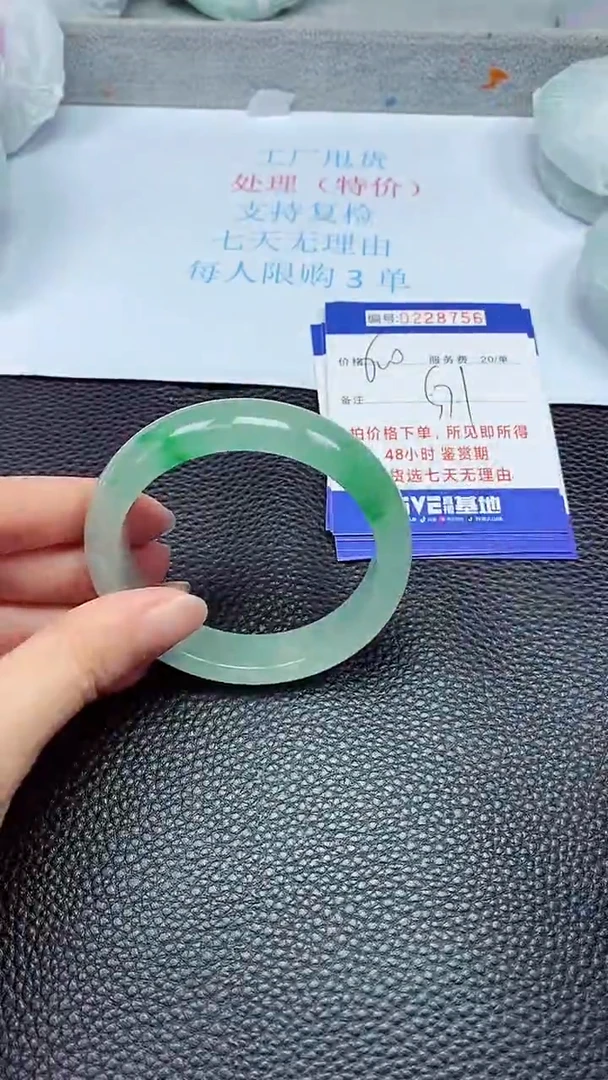 拍下以实物为准228756