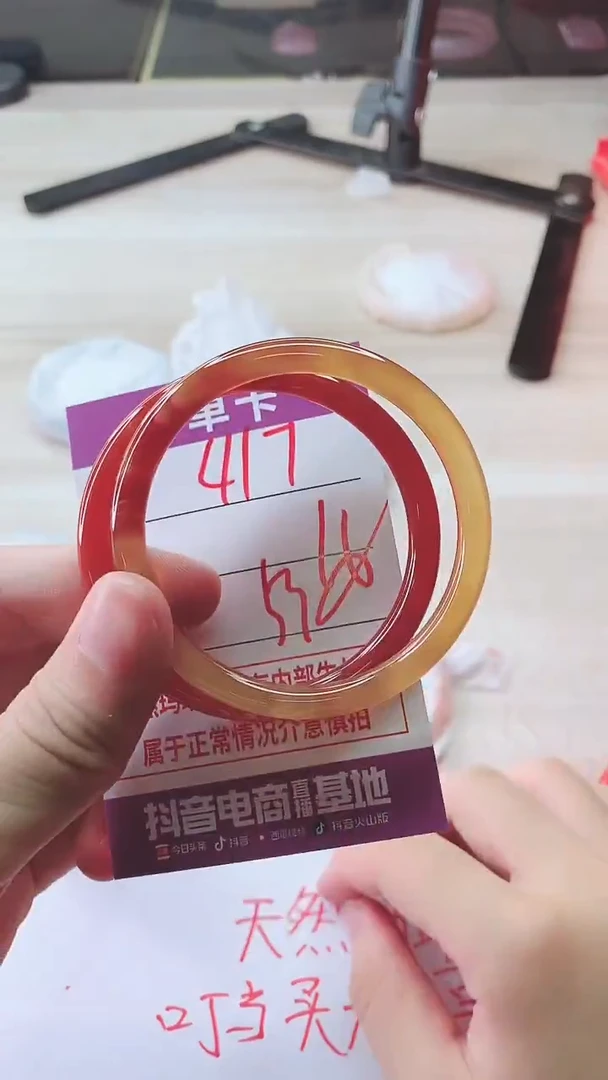 手镯玛瑙/玉髓未镶嵌417