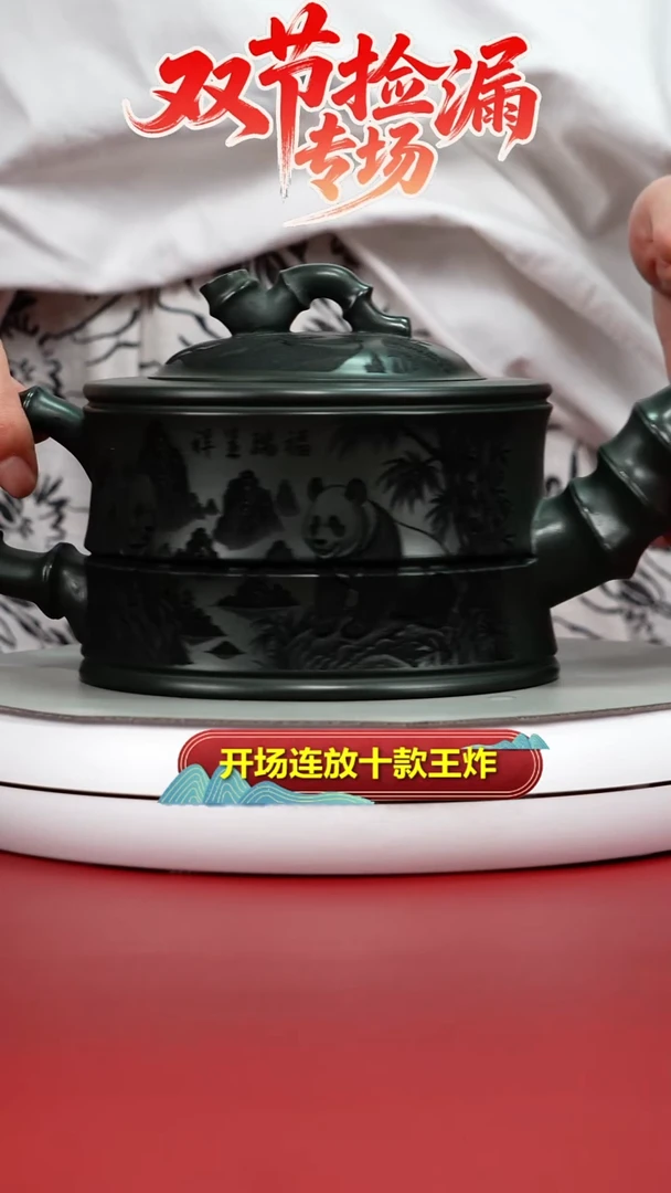 茶壶紫砂翡翠绿泥福瑞呈祥熊猫大竹韵860CC