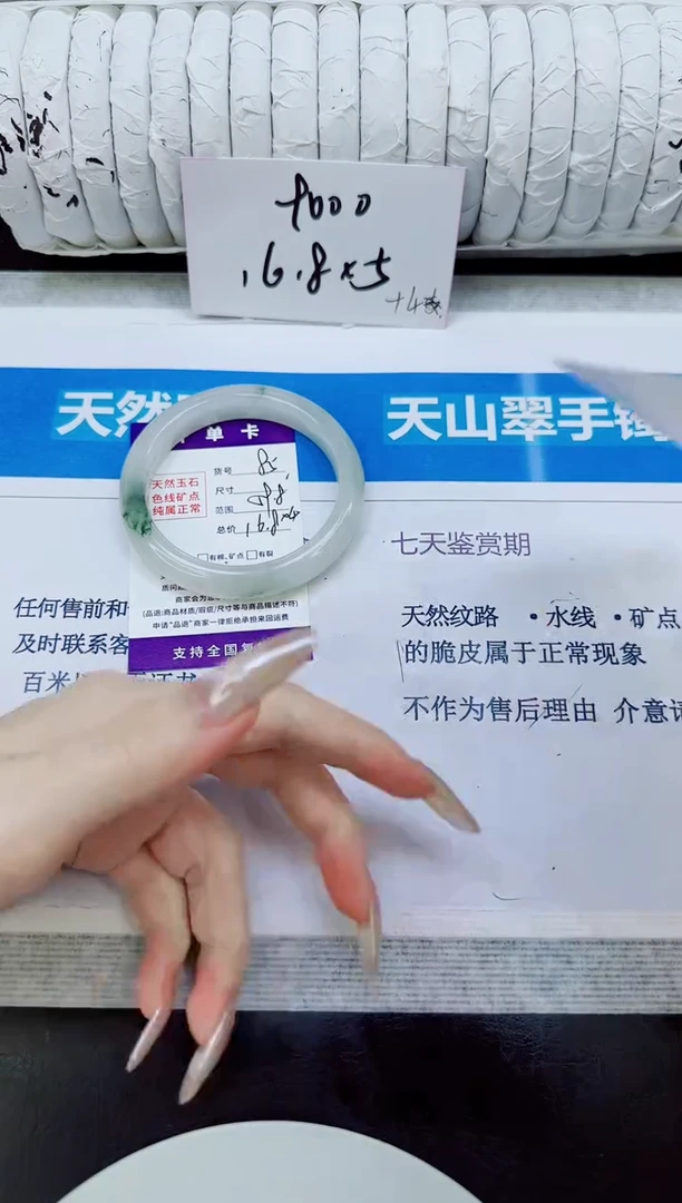 未镶嵌手镯石英质玉85/59.8