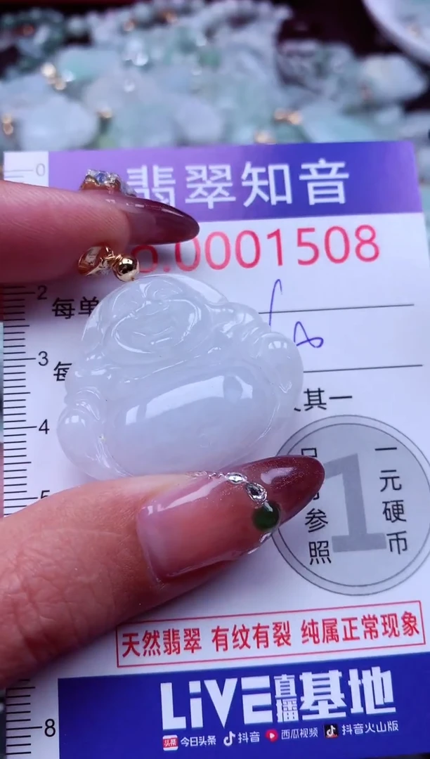 吊坠(不含链)未镶嵌翡翠1508