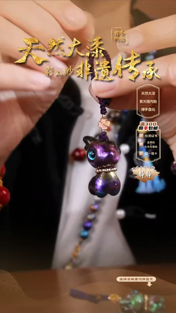 彩云砂小鹿挂件-瑶光