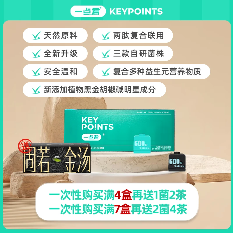 一点君复合益生菌03Max杭白菊严选明星菌株YDJ-6及多种益生菌营养