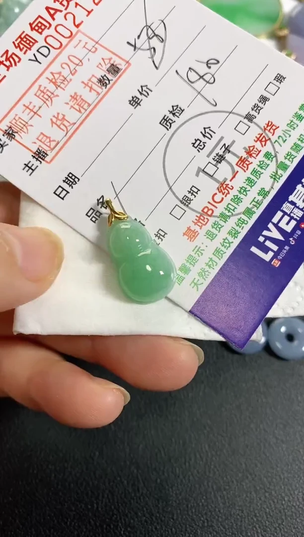 吊坠(不含链)18K金镶嵌翡翠葫芦