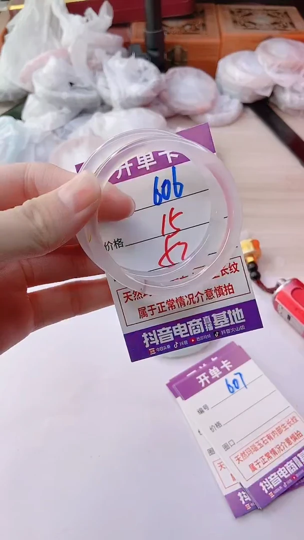 手镯玛瑙/玉髓未镶嵌606