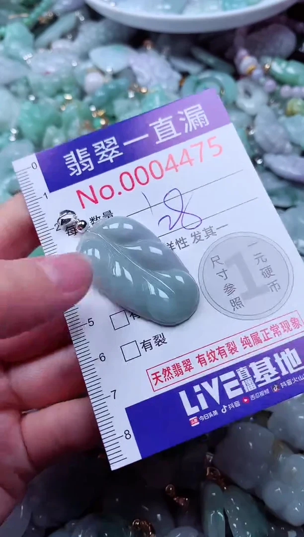 吊坠(不含链)未镶嵌翡翠4475