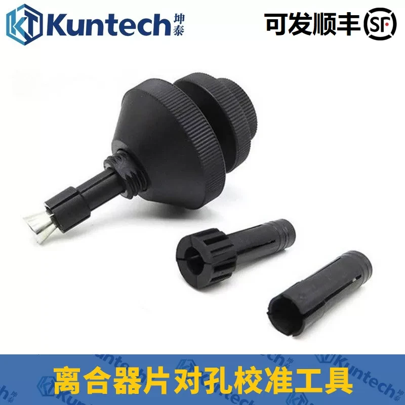 汽车离合器片对空工具汽车变速箱离合器校正安装拆装工具校准器