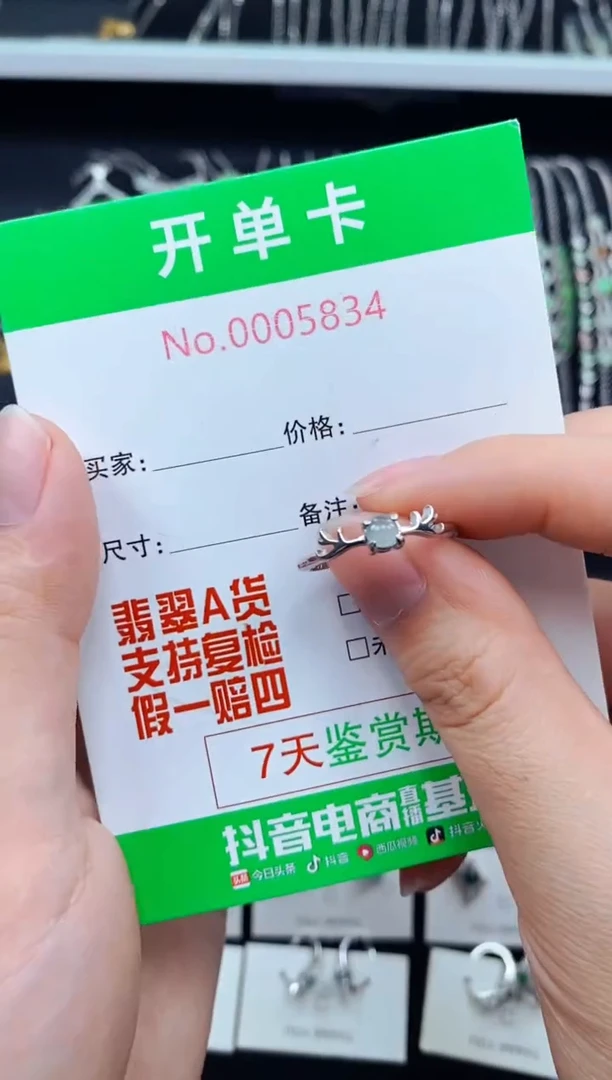 翡翠戒指银S925镶嵌5834