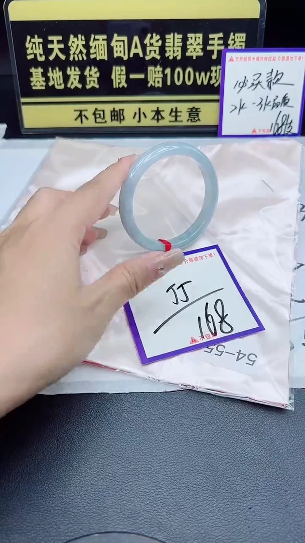 未镶嵌手镯翡翠我