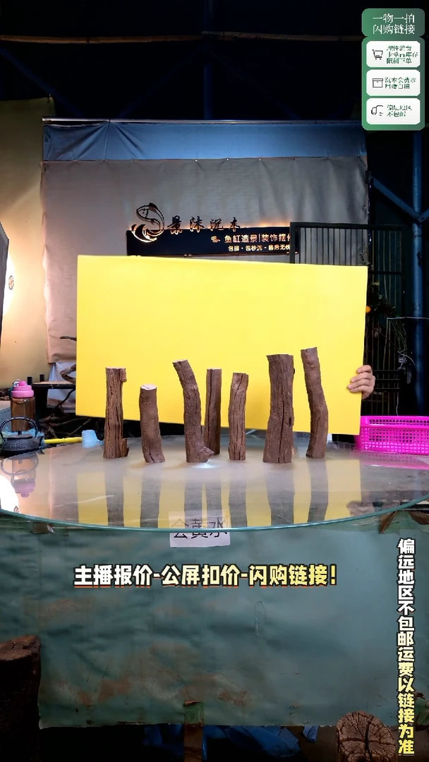 诚**鲜景沐沉木C810