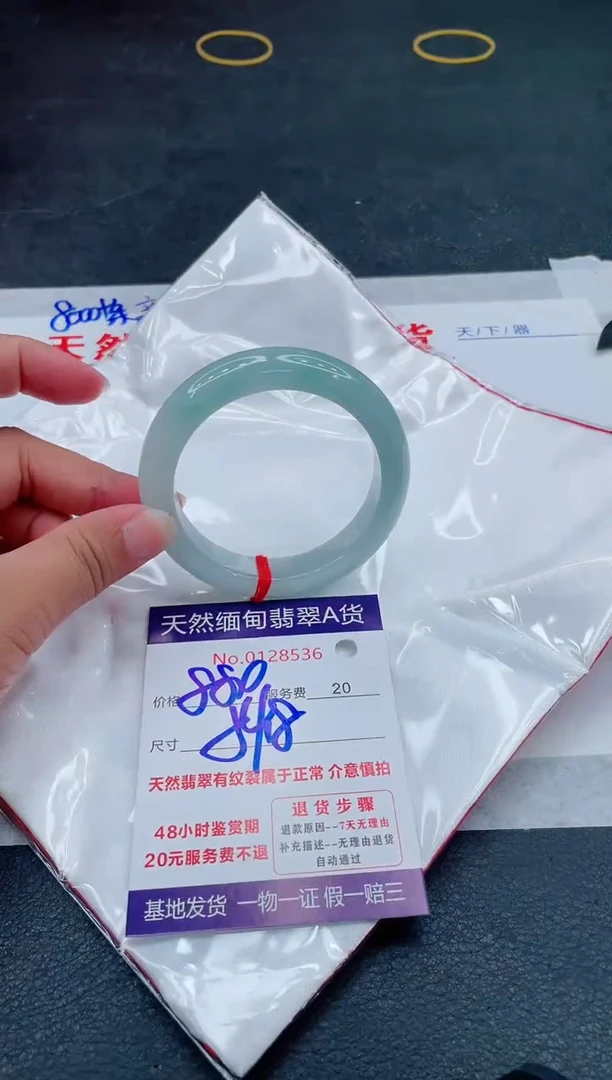 翡翠手镯未镶嵌880.00