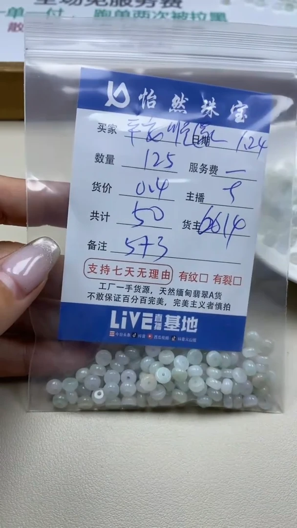 【闪购商品】翡翠手串未镶嵌卡5*3（125/0.4）