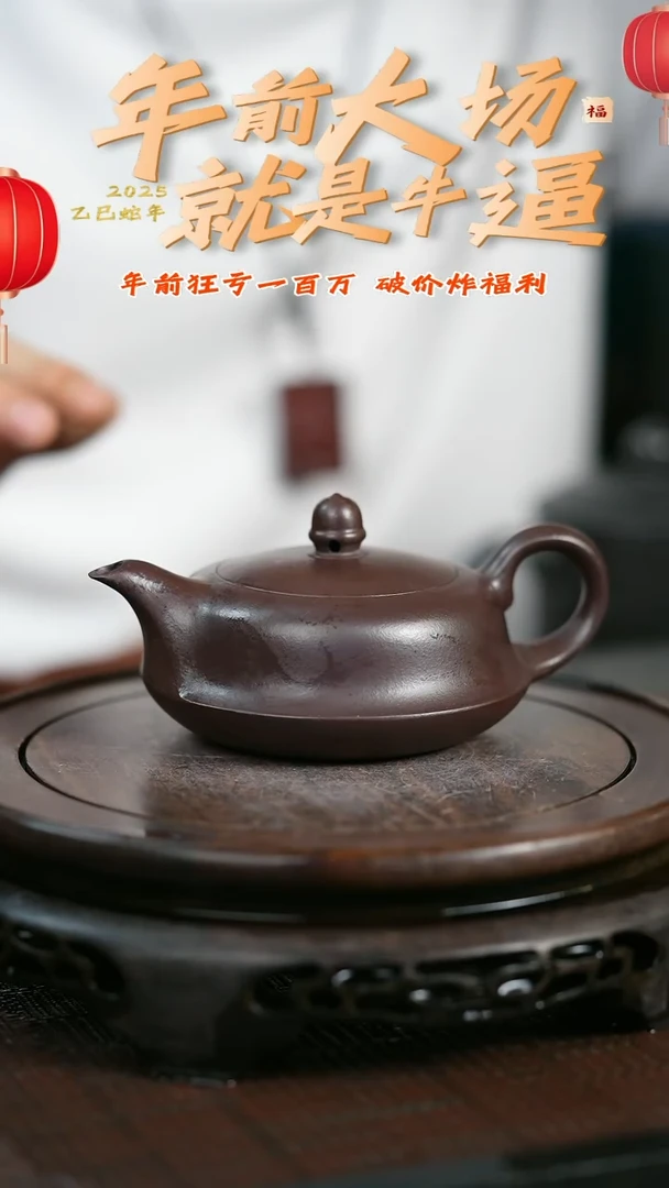 【闪购商品】紫砂茶壶原矿全手10