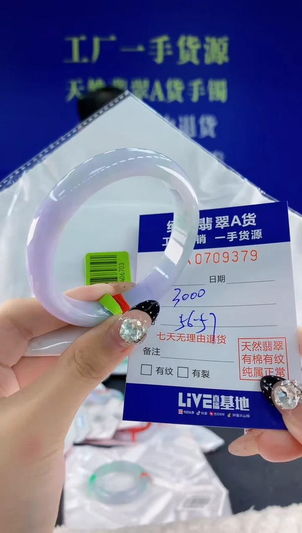 未镶嵌手镯翡翠79天然翡翠A货