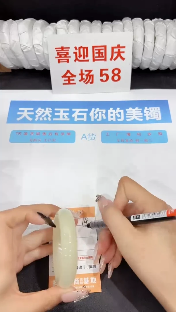 未镶嵌手镯石英质玉14-54.8