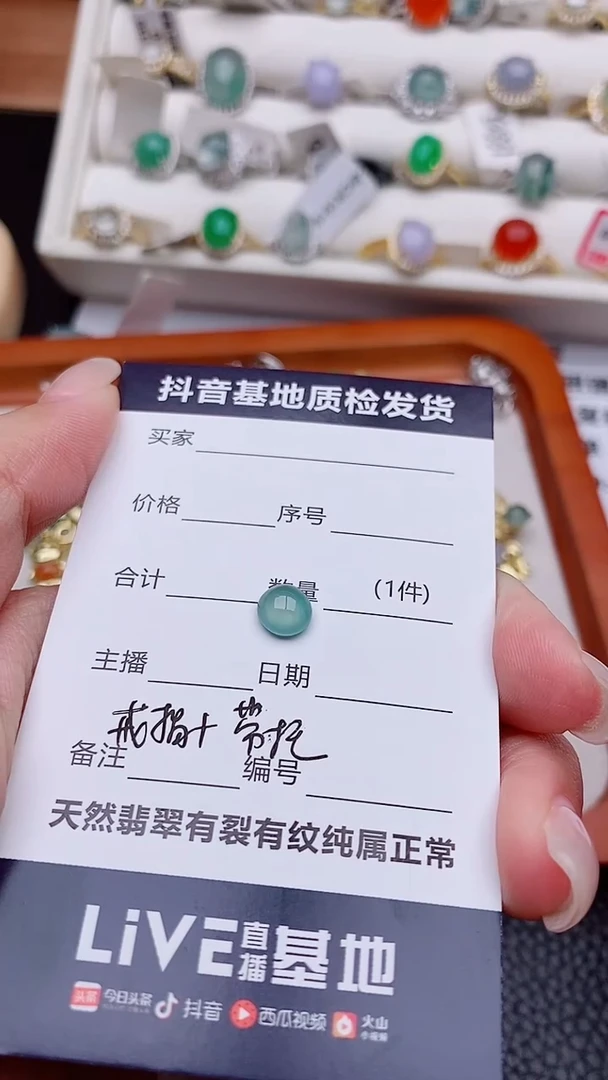 未镶嵌戒指翡翠书**镜正品 纯天然翡翠