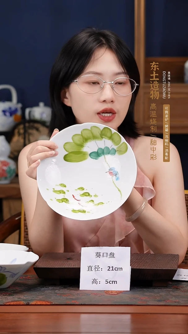 陶瓷景德镇高温釉中彩餐具葵口盘直径21高5