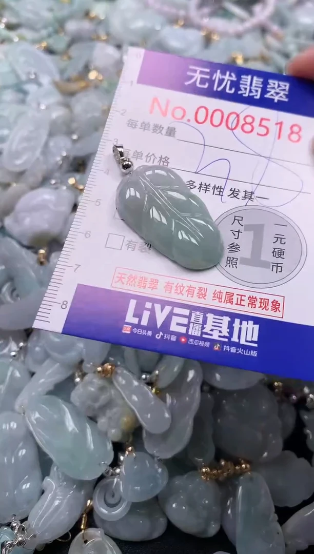 吊坠(不含链)未镶嵌翡翠8518