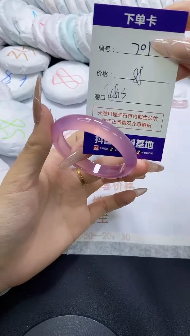 手镯玛瑙/玉髓未镶嵌701