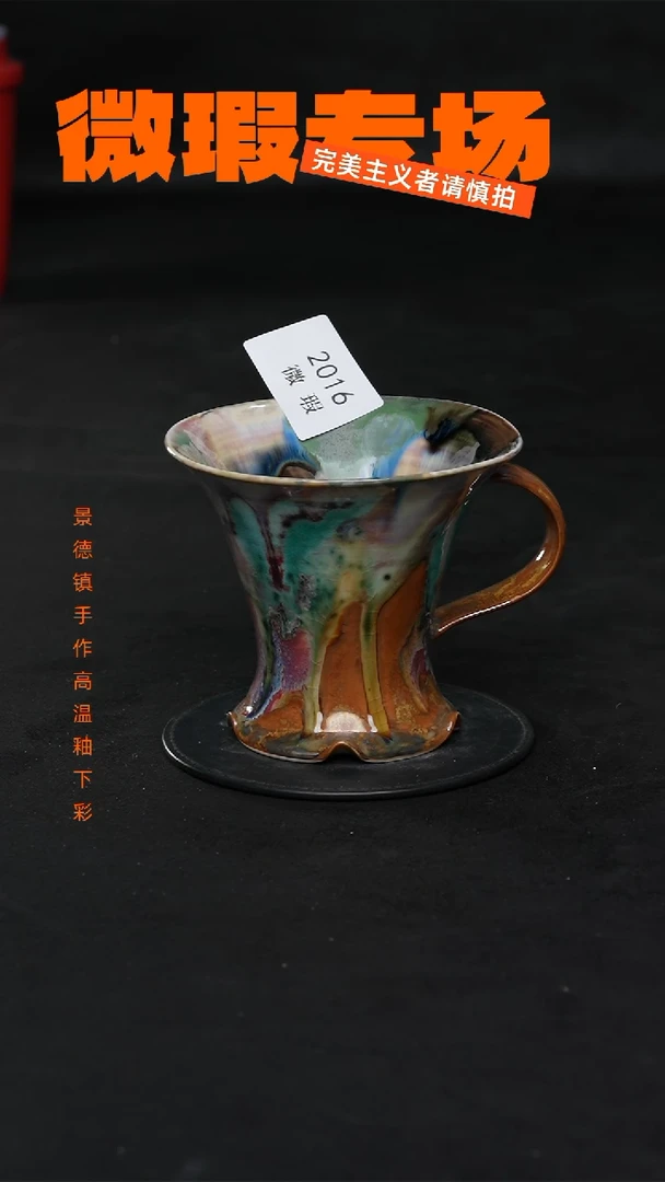 景德镇淘火火微瑕陶瓷（食品级）2016