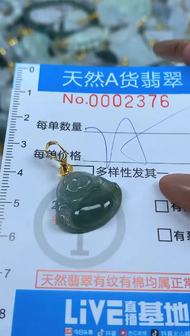 颈饰未镶嵌翡翠净货挂件-2376