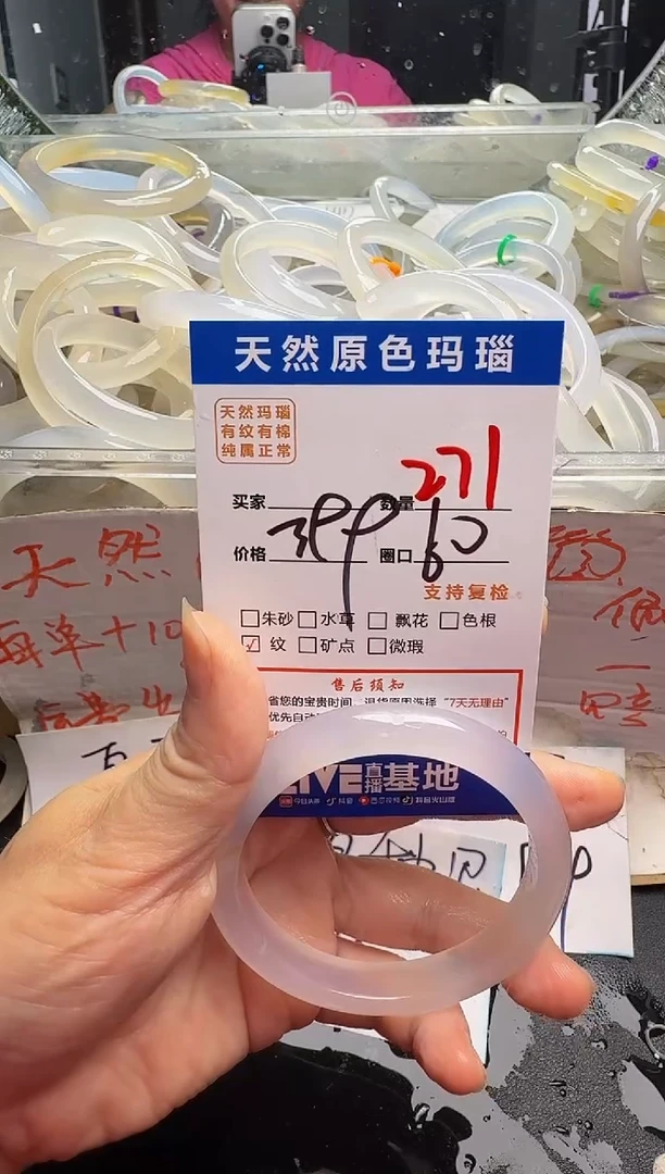 手镯玛瑙/玉髓未镶嵌271