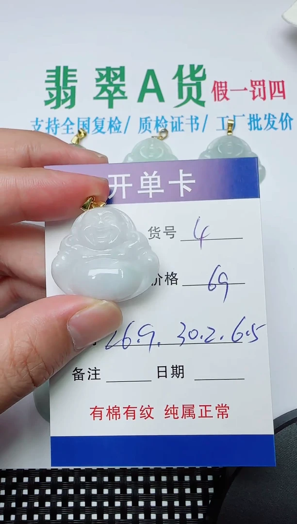 吊坠(赠链)银S925镶嵌翡翠4