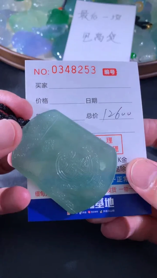 【闪购商品】翡翠颈饰未镶嵌天然A货翡翠