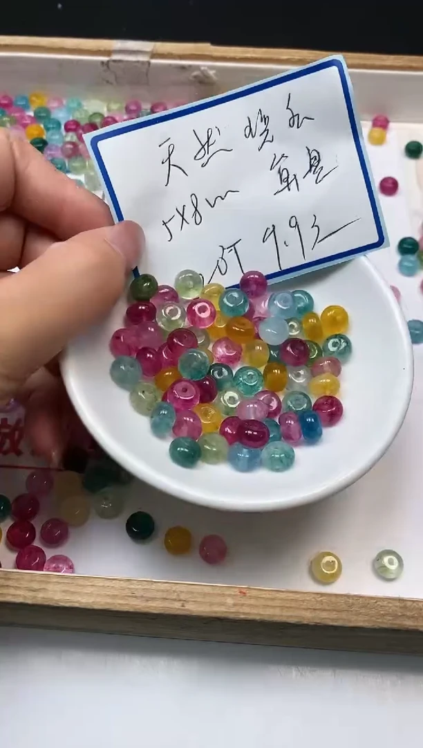 散珠未镶嵌碧玺D31 灯泡碧玺5*8mm20个9.9元