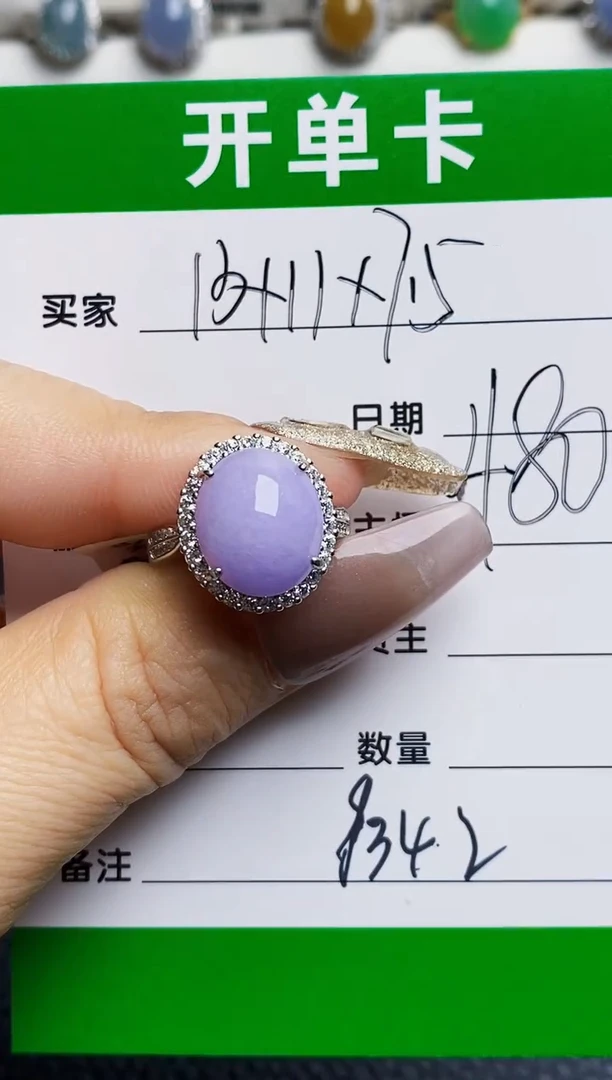 银S925镶嵌戒指翡翠8342