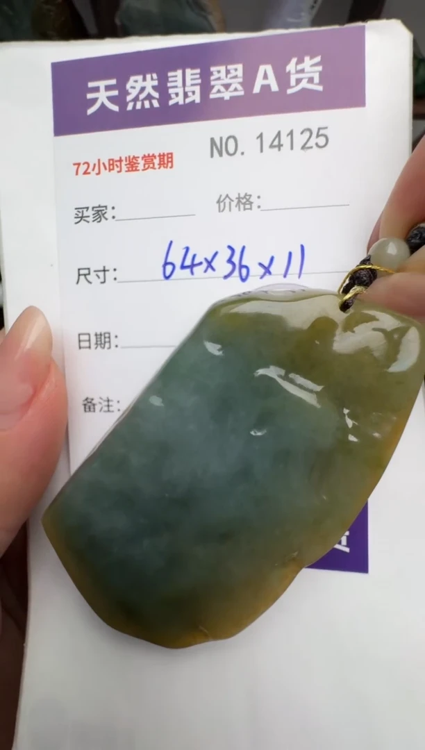 【闪购商品】翡翠颈饰未镶嵌原石14125