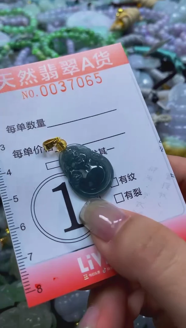 翡翠未镶嵌颈饰闪购0037065